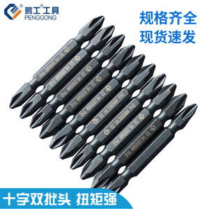 Penggong Double-ended Phillips Screwdriver Bits S2 6.3x150mm PH2 Magnetic Impact Drill Bits Set - Product Image 5