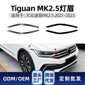 Volkswagen Tiguan Mk2 5 Front Headlight Eyebrow <b>Stickers</b> <b>Piano</b> Black Carbon Fiber Texture Body Vinyl <b>Sticker</b> Modification Parts - Product Image 5