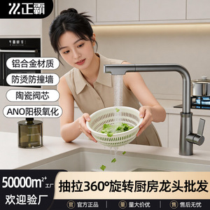 Zhengba Kitchen Faucet 360 Degree Rotate Single Handle Deck Mounted Modern Ceramic Valve Core 2.0-2.9gal/m - Product Image 4