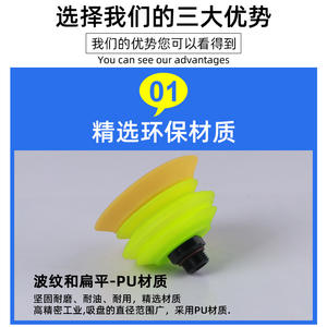 Ventosa Industrial de Vacío de Poliuretano (PU) para Cajas de Papel, Ventosas Neumáticas para Brazos Robóticos Industriales FX77 - Product Image 2