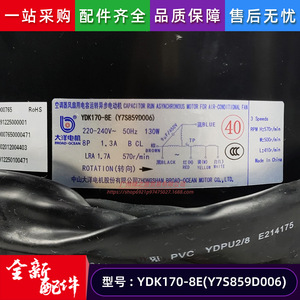มอเตอร์พัดลมแอร์ YDK170-8E 220V 50Hz 130W แบบเฟสเดียว อะซิงโครนัส สำหรับเครื่องปรับอากาศ Midea - Product Image 3