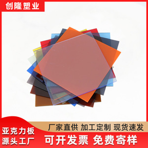 แผ่นอะคริลิค PMMA ความหนาตามสั่ง สีใส สำหรับงานแกะสลักด้วยเลเซอร์และการพิมพ์ - Product Image 3