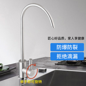 304 Stainless Steel Faucet Connector For <b>Water</b> Purifier Direct <b>Drinking</b> Machine Easy Installation Leak Prevention - Product Image 4