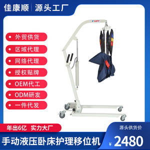 Easy Manual Hydraulic Transfer Machine 1750mm Height Adjustable For <b>Elderly</b> And Disabled Care - Product Image 5