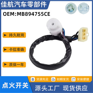 Cable de Encendido Mitsubishi MB894755CE L200 2006 Mighty Max 1980-1990 Pieza de Repuesto Automotriz - Product Image 5