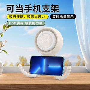 Ventilateur Octopus portable rechargeable par USB sans pales avec affichage numérique pour poussettes de bébé - Product Image 1