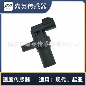 Capteur de vitesse JYI 42621-39200 pour Hyundai Kia - Product Image 1
