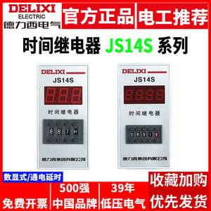 Delixi JS14S Digital Display Time Delay <b>Relay</b> 0.1S-9999 Hours 999H 220V/380V Controller - Product Image 2