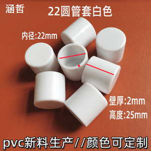 22 Fundas Redondas de PVC Blanco para Protección de Patas de Muebles - Product Image 3