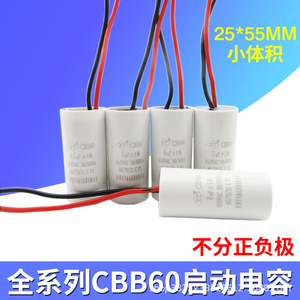 คาปาซิเตอร์เครื่องซักผ้า Xingtai CBB60 3.5 5 7 9uF 450VAC 50 60Hz คาปาซิเตอร์สตาร์ทปั๊มน้ำสำหรับปั่นแห้ง - Product Image 2