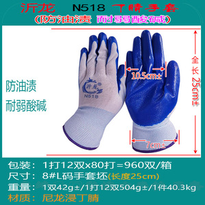 Guantes de Trabajo Yilong 518 Recubiertos de Nitrilo Azul, Texturizados en 13 Puntos, Antideslizantes y Resistentes al Aceite - Product Image 5
