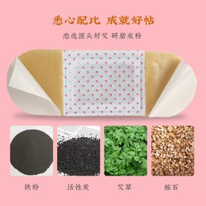 Phytothérapie absinthe compresse chaude corps entier patch auto-chauffant nombril coussin anti-douleur - Product Image 3