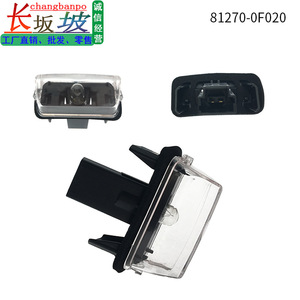 Luz de matrícula trasera integrada en la puerta trasera Toyota 81270-0F020 para Camry, Yaris, Vios, Corolla, Levin - Product Image 2