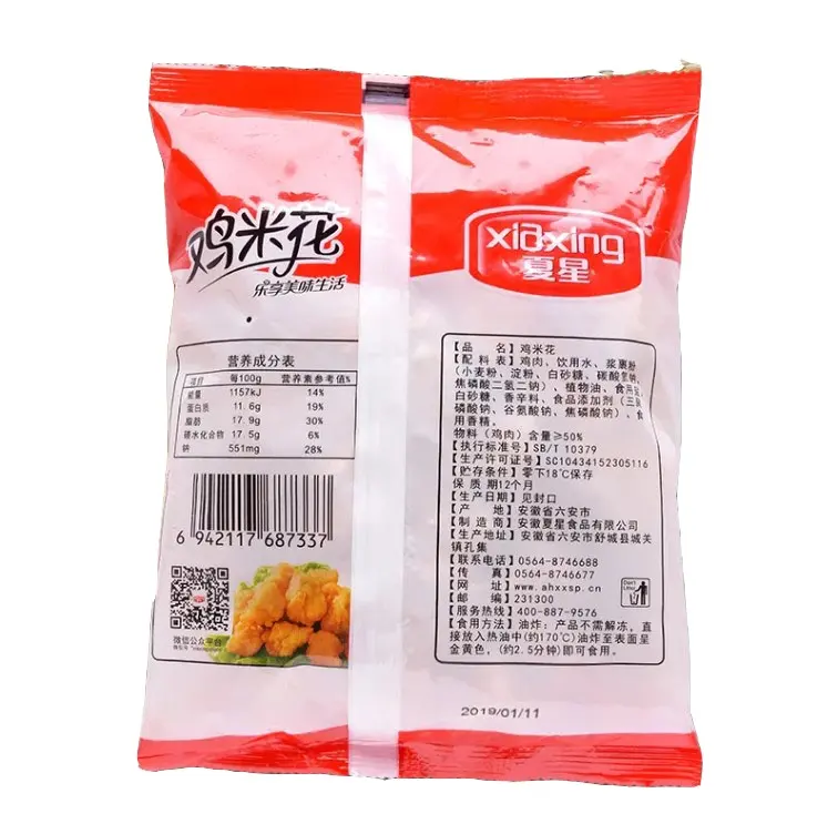 स्वनिर्धारित लोगो मुद्रित वैक्यूम मछली चिकन जमे हुए खाद्य पैकेजिंग बैक सील प्लास्टिक बैग