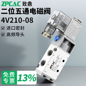 โซลินอยด์วาล์ว ZPCAC 2 ตำแหน่ง 5 ทาง รุ่น 4V210-08 AC220V วาล์วควบคุมลมสำหรับกระบอกสูบ - Product Image 1