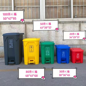 Plastic Foot Operated Trash Can 30L 50L HDPE Medical Household Use Rectangular Pedal <b>Bin</b> Indoor Outdoor - Product Image 1