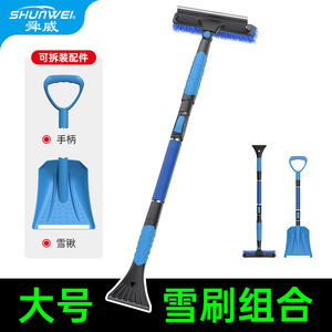 Ensemble pelle à neige et brosse à neige Shunwei, best-seller transfrontalier, pelle à neige télescopique réglable 4-en-1 - Product Image 3