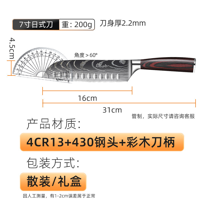 Mango de madera de color, cuchillo alemán grande de 7 pulgadas, grande japonés