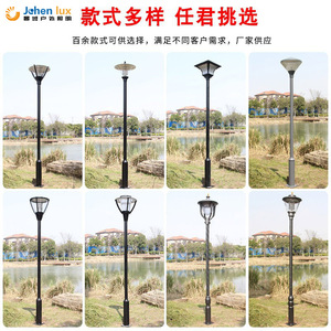 Lámpara Solar LED para Jardín Jingcheng JC-6654 de 3m, Lámpara de Paisaje para Exteriores, para Parques y Villas - Product Image 1