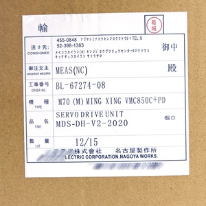 Moteur à broche neuf et original du Japon, modèle MDS-DH-V2-2020 - Product Image 2