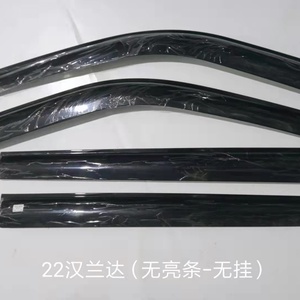 Déflecteurs de vitres latérales compatibles avec Toyota Highlander 2021 2022 2023, pare-pluie, 4 pièces, déflecteurs de vent pour voiture - Product Image 5
