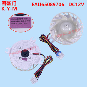 Ventilateur d'évaporateur Lg 107mm pour réfrigérateur Eau65089706 - Product Image 2
