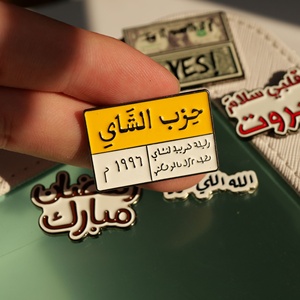 สติกเกอร์โลหะเคลือบลายชาอารบิกสมัยใหม่สำหรับตกแต่งเคสมือถือ พร้อมออกแบบฟรี - Product Image 2