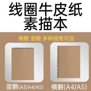 Cuaderno de Dibujo A4 para Niños y Estudiantes de Arte, Libro en Blanco para Dibujar a Mano y Escribir Rápidamente, Venta <span class=keywords><strong>al</strong></span> Por Mayor - Product Image 2