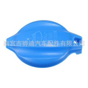Tapa del depósito de líquido limpiaparabrisas de marca propia 98623-3S000 para Hyundai Kia Sonata - Product Image 1
