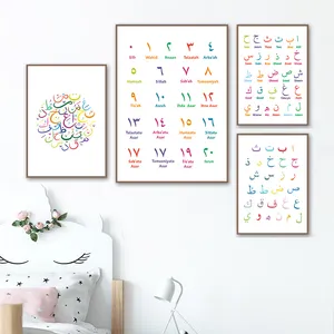 Arapça tuval boyama arapça harfler alfabe rakamları posteri baskılar kreş çocuk odası duvar sanat dekoru İslam ramazan duvar sanatı