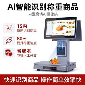 Báscula Inteligente <span class=keywords><strong>Licon</strong></span> de 15.6 Pulgadas de Alta Calidad con IA y Cámara para Punto de Venta, Báscula Etiquetadora con Pantalla Táctil para Comercio Minorista - Product Image 3