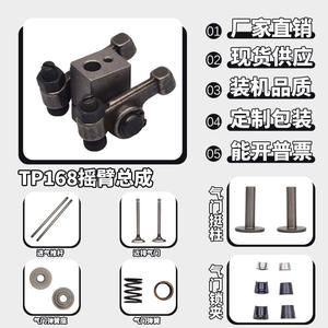 Ensemble de bras oscillants 168F avec tiges de soupape, poussoirs, clips de verrouillage de soupape d'admission et d'échappement, sièges de ressort pour conversion de moteur diesel en essence - Product Image 2