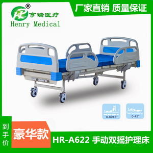 เตียงผู้ป่วยแบบปรับได้ รุ่น HR-625 ABS ยี่ห้อ Henry Manual Hospital Bed สำหรับดูแลที่บ้าน - Product Image 5