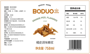 Jarabe de Naranja de Alta Calidad con Sabor a Cáscara de Naranja y Certificación HACCP - Product Image 6
