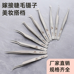 Stainless steel 7-shaped tweezers, precision SP gold feather tweezers, beauty, <b>nail</b> art, eyelash <b>extension</b> tools, pointed tip, - Product Image 2