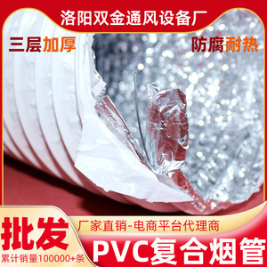 Tuyau flexible en PVC et feuille d'aluminium pour ventilation Nine Thousand Miles, 150-170 mm, pour hotte de cuisine - Product Image 2