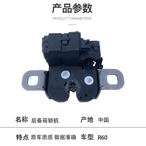 Actuador de Cerradura de Maletero para BMW Mini R60 51249802312, Sistema de Cierre Centralizado con Botón ABS - Product Image 2