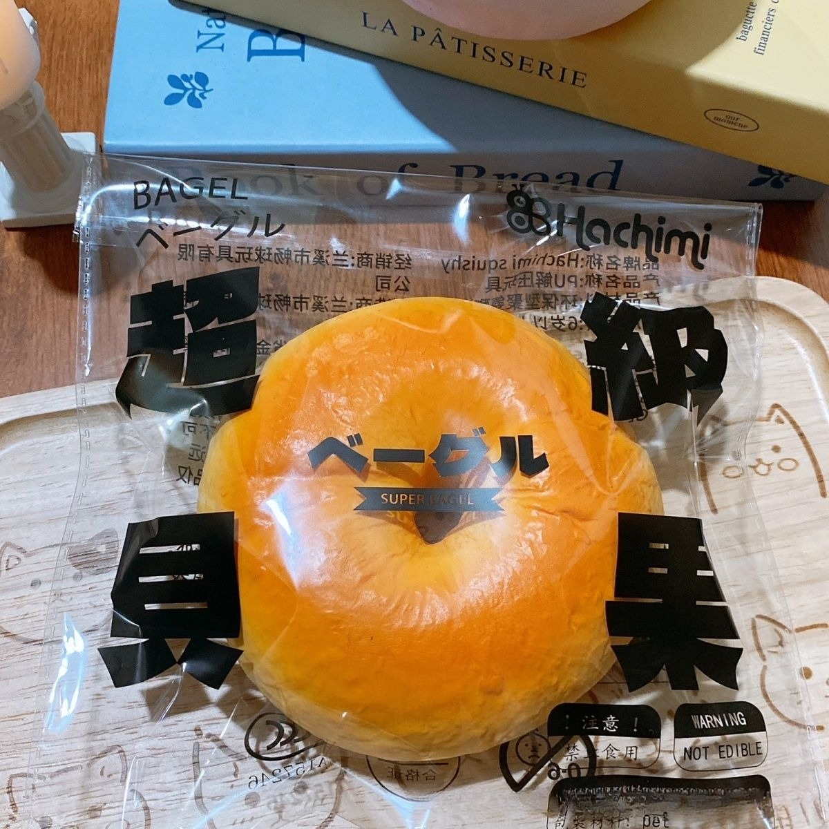 เบเกิลซูเปอร์
