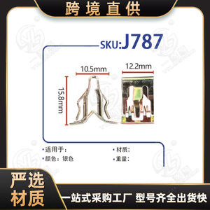 คลิปหนีบโลหะรูปตัวยู Xinyida Universal Automotive สำหรับแผงคอนโซลรถยนต์ รุ่น J787 สีเงิน สำหรับติดตั้งเครื่องเสียง วิทยุ DVD ระบบนำทางในรถยนต์ - Product Image 5