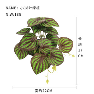 Shunjing Artificial Watermelon <b>Leaves</b> 18 <b>Leaves</b> PVC Plastic <b>Wall</b> Mounted Plant <b>Decor</b> Home Wedding Props - Product Image 4