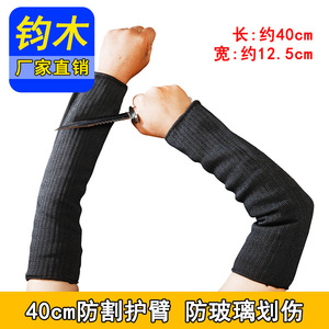 Manchon de protection anti-coupure Junmu, niveau 5, construction en fil d'acier, traitement du verre, résistant à l'abrasion - Product Image 3