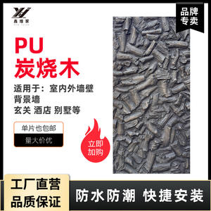 Espuma de Poliuretano con Textura de Roca Volcánica Carbonizada, Revestimiento de Piedra para Molduras, Resina Artística Impermeable Artificial - Product Image 2