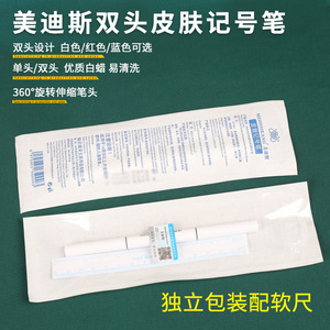 Meidisikang <b>White</b> Line Marker Double-headed Ink <b>Pen</b> For Cosmetic Positioning Skin Design - Product Image 3