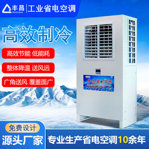เครื่องทำความเย็นอุตสาหกรรมเฟิงชาง ประหยัดพลังงาน ขนาด 200 เมตร แบบเคลื่อนย้ายได้ ตัวเครื่องโลหะ ควบคุมด้วยระบบกลไก - Product Image 4