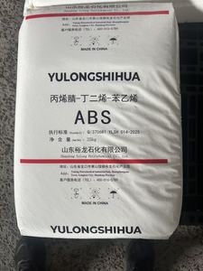 Résine ABS à faible teneur en COV A-2020, haute résistance aux chocs, haute rigidité, haute blancheur, qualité injection, <span class=keywords><strong>pour</strong></span> appareils électroménagers, jouets et automobile - Product Image 1