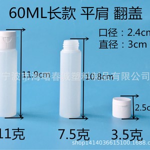 ขวดพลาสติกทรงแบน Chuncheng ขนาด 60 มล. ฝาเปิดแบบพลิกยาว สำหรับเติมของใช้ประจำวัน - Product Image 4
