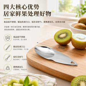 มีดคีวีสแตนเลส Chef Season Show ขนาด 10 ซม. พร้อมที่ตักและปอกผลไม้ - Product Image 5