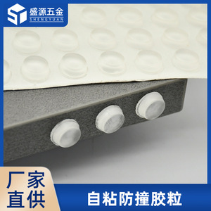 Shengyuan Self-adhesive Anti-collision Rubber Granules Transparent Natural Rubber Household Cabinet Door Silent Pads - Product Image 5
