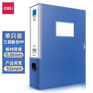 Deli 5683 A4 Plastic <b>File</b> <b>Box</b> 55mm Back Width Blue Office Organizer Storage <b>Box</b> - Product Image 5