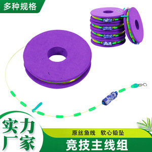 Juego de Líneas de Pesca Purple Axis Group, Línea Principal de Seda Cruda de Alta Resistencia de 7.2M con Línea Líder Atada para Pesca en Competición - Product Image 4